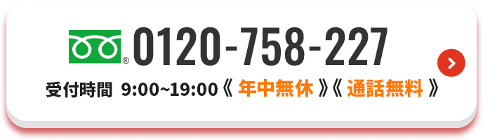 0120-758-227