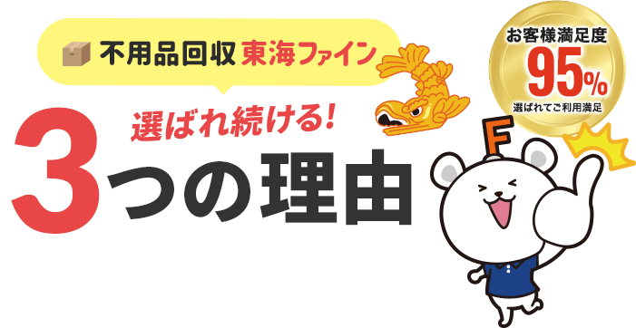 ☆不要品大量処分中☆ 足立区】引越しごみ・不用品処分なら業界最安値オラフ東京へ！