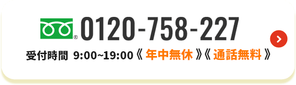 tel:0120-758-227