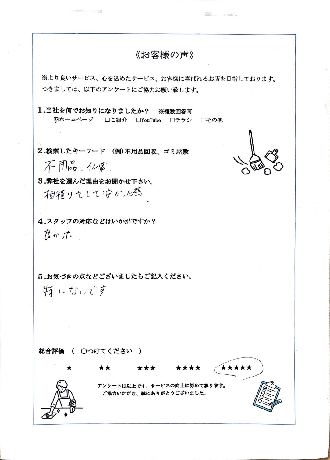 アンケート